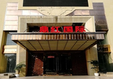 谢通门商务KTV少爷哪家最开放-鼎红国际KTV消费价格玩乐点评